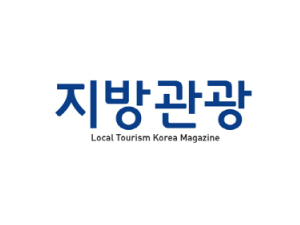 지방관광