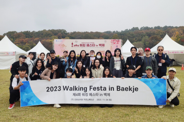 워킹페스타 in 백제 외국인 팸투어 사업