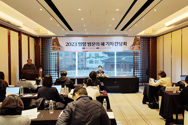 2023 밀양방문의 해 선포식 기자간담회 사업