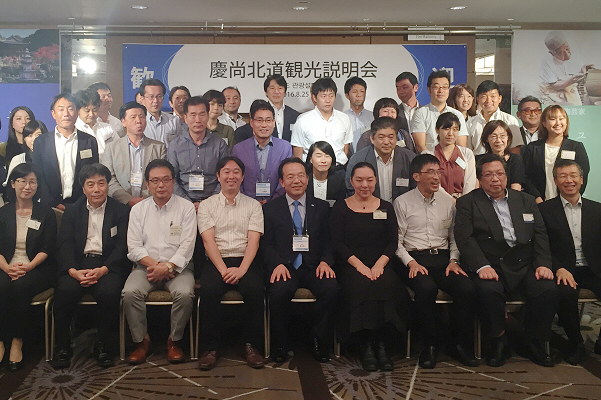 경상북도 일본 도쿄 관광설명회 개최