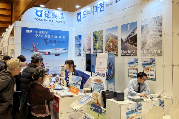 도쿠시마현 트래블쇼 2025 부스 출전