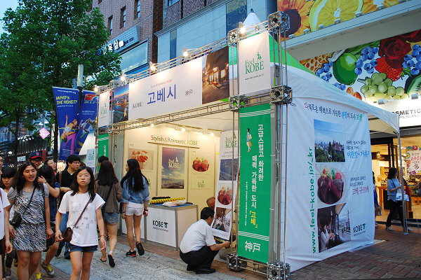 일본 고베시 대구컬러플페스티벌 관광홍보 부스 출전