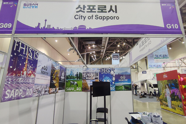 2023 부산국제관광전 삿포로시 홍보부스 운영 인력 파견