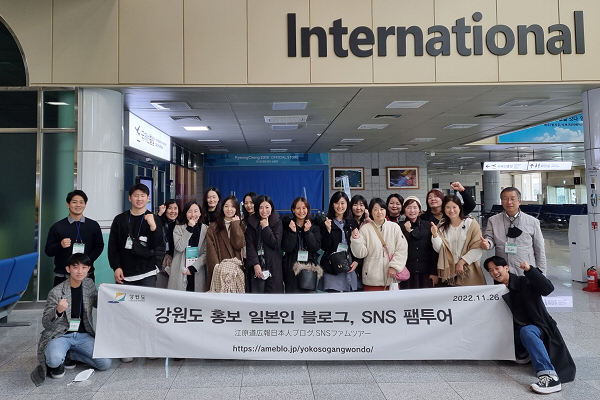 강원도청 주한 일본인 MZ세대 SNS유저 초청 팸투어 사업