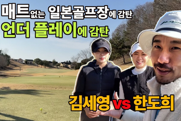 이바라키현 골프 유튜버 초청 사업(심짱골프 1차)