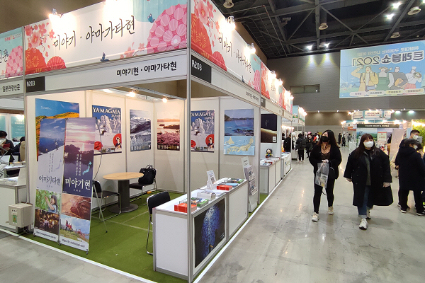 트래블쇼 2021 일본관 운영 사업