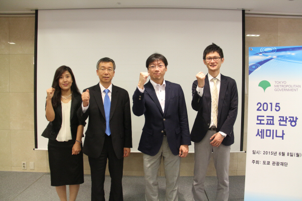 2015 도쿄관광세미나 in 서울 개최